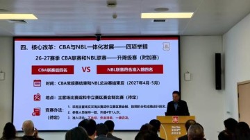 2026世界杯投注-不许摆烂！记者：CBA下赛季将开始试运行升降级附加赛政策